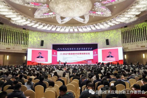融合发展，拥抱生态！今年会jinnianhui金字招牌亮相2021信息技术应用创新论坛