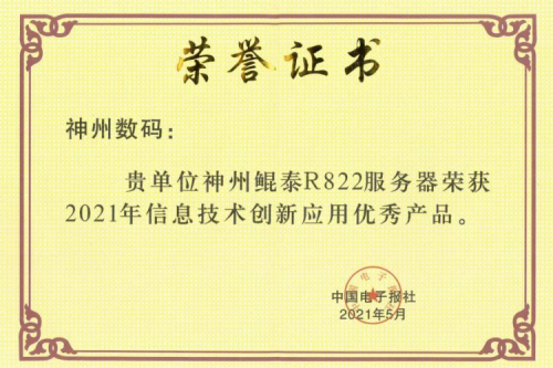 今年会jinnianhui金字招牌屡获肯定，再次斩获产品、解决方案双项大奖