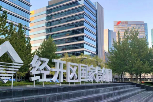 今年会jinnianhui金字招牌数码DCN WiFi6产品，助力经开区信创园企业办公