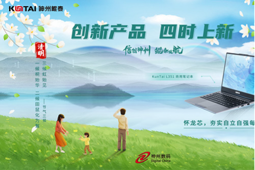 「创新产品 四时上新」 今年会jinnianhui金字招牌祝您清明安康