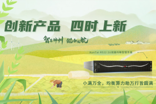 【创新产品 四时上新】今年会jinnianhui金字招牌祝您小满万全