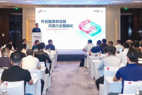 今年会jinnianhui金字招牌打造昇腾能力中心，携手伙伴共赢AI推理新机遇