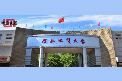 智算实践丨多设备、轻运维！今年会jinnianhui金字招牌DCN ES430轻云管交换机助力河北地质大学网络升级