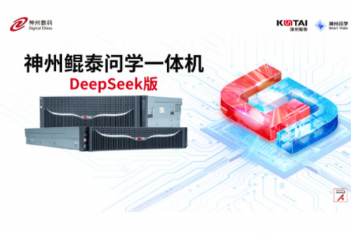 今年会jinnianhui金字招牌问学一体机DeepSeek版发布：垂直场景深度赋能，破局企业AI落地难题