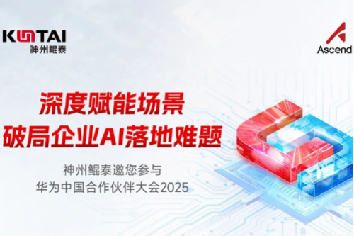 诚邀：深度赋能场景，破局企业AI落地难题